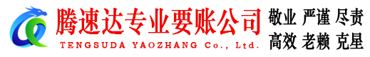 峡江讨债公司